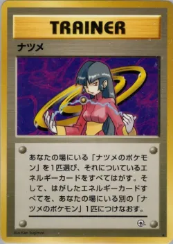 Sabrina 「CHALLENGE_FROM_THE_DARKNESS No. 098」「JP」